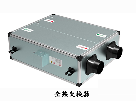 全熱交換器.jpg