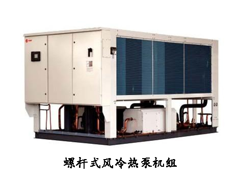 螺桿式風冷熱泵機組.jpg