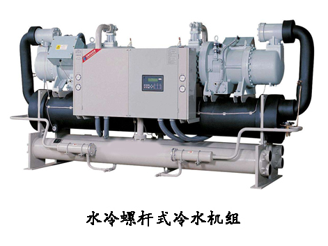 水冷螺桿式冷水機(jī)組.jpg