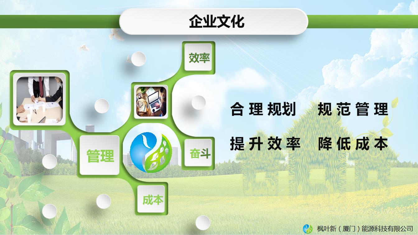 企業(yè)文化.jpg